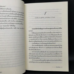 ซีรีส์สายลับจับแอ๊บ 3 เล่ม รูปที่ 12