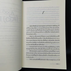 ซีรีส์สายลับจับแอ๊บ 3 เล่ม รูปที่ 16