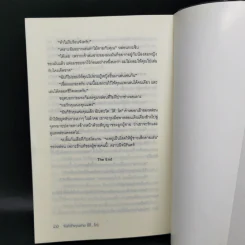 ซีรีส์สายลับจับแอ๊บ 3 เล่ม รูปที่ 10