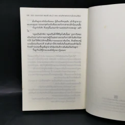 The Draker's story 5 เล่มจบ - กัลฐิดา รูปที่ 14