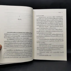 The Draker's story 5 เล่มจบ - กัลฐิดา รูปที่ 24