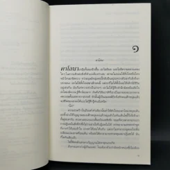 ชุดเคหาสน์รัตติกาล House of Night Series 8 เล่ม - พี.ซี. คาสต์, คริสติน คาสต์ รูปที่ 14