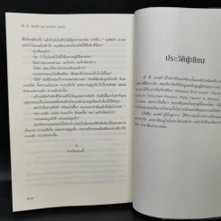 ชุดเคหาสน์รัตติกาล House of Night Series 8 เล่ม - พี.ซี. คาสต์, คริสติน คาสต์ รูปที่ 18