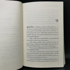 ชุดเคหาสน์รัตติกาล House of Night Series 8 เล่ม - พี.ซี. คาสต์, คริสติน คาสต์ รูปที่ 9