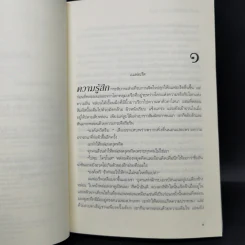 ชุดเคหาสน์รัตติกาล House of Night Series 8 เล่ม - พี.ซี. คาสต์, คริสติน คาสต์ รูปที่ 17