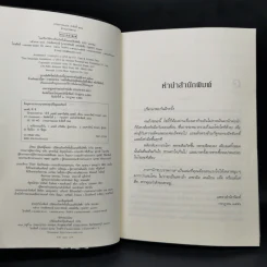 ชุดเคหาสน์รัตติกาล House of Night Series 8 เล่ม - พี.ซี. คาสต์, คริสติน คาสต์ รูปที่ 16