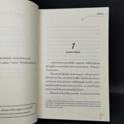 นิยายแจ่มใสจีน เพียงหนึ่งใจ 2 เล่มจบ - เซินไป๋เซ่อ รูปที่ 9