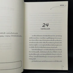 นิยายแจ่มใสจีน เพียงหนึ่งใจ 2 เล่มจบ - เซินไป๋เซ่อ รูปที่ 11