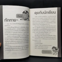 นิยายวาย Blood Type 4 เล่ม Mr.A , Mr.B , Mr.AB , Mr.O - saisioo รูปที่ 8