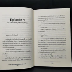 นิยายวาย Blood Type 4 เล่ม Mr.A , Mr.B , Mr.AB , Mr.O - saisioo รูปที่ 11