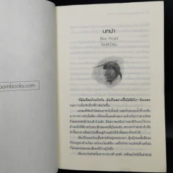 Abyss Rider ดิ่งมฤตยูใต้นที 3 เล่มจบ - Season Cloud รูปที่ 8