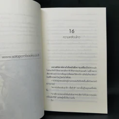 เจ้าชายพเนจร LadyBlack 2 เล่มจบ รูปที่ 9