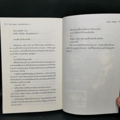 The Eater วายร้ายหิวนรก 3 เล่มจบ - Lady's Slipper รูปที่ 14