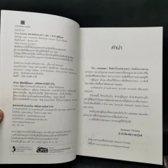 Riva Eatella ตลาดนัดดวงดาว 3 เล่ม Boxset รูปที่ 9