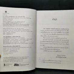 Riva Eatella ตลาดนัดดวงดาว 3 เล่ม Boxset รูปที่ 13