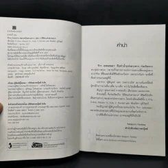 Riva Eatella ตลาดนัดดวงดาว 3 เล่ม Boxset รูปที่ 17