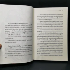 Riva Eatella ตลาดนัดดวงดาว 3 เล่ม Boxset รูปที่ 19