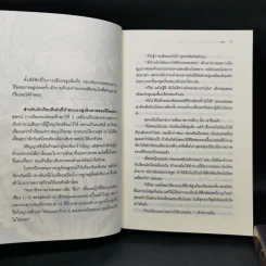 Riva Eatella ตลาดนัดดวงดาว 3 เล่ม Boxset รูปที่ 11