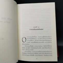 The Lord of the Rings ลอร์ดออฟเดอะริงส์ 3 เล่มจบ (ปกแข็ง) - เจ.อาร์.อาร์.โทลคีน รูปที่ 15