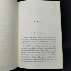 The Lord of the Rings ลอร์ดออฟเดอะริงส์ 3 เล่มจบ (ปกแข็ง) - เจ.อาร์.อาร์.โทลคีน รูปที่ 21