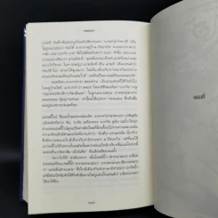 The Lord of the Rings ลอร์ดออฟเดอะริงส์ 3 เล่มจบ (ปกแข็ง) - เจ.อาร์.อาร์.โทลคีน รูปที่ 11