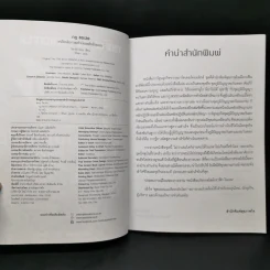 กฎ 80/20 เคล็ดลับการทำน้อยสำเร็จมาก ฉบับการ์ตูน รูปที่ 8