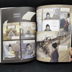 มิยาโมโต้ มุซาชิ คัมภีร์ห้าห่วง วิถียอดซามูไร ฉบับการ์ตูน รูปที่ 12
