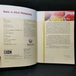 Basic in DSLR Photography รูปที่ 8