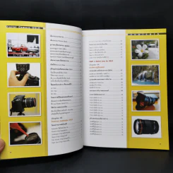 Basic in DSLR Photography รูปที่ 10