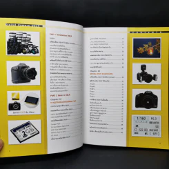 Basic in DSLR Photography รูปที่ 9