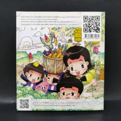 ความสุขของแผ่นดิน รูปที่ 2