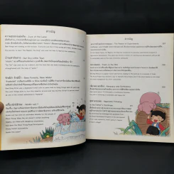 ความสุขของแผ่นดิน รูปที่ 10