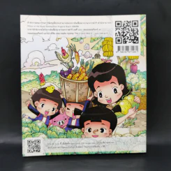 ความสุขของแผ่นดิน รูปที่ 2