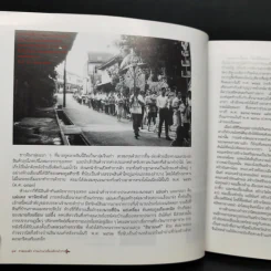 กาดกองต้า ย่านเก่าเล่าเรื่องเมืองลำปาง - กิติศักดิ์ เฮงษฎีกุล รูปที่ 10