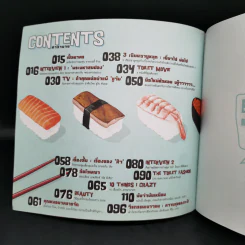 The Toilet หนังสือประจำส้วม 3 รูปที่ 9