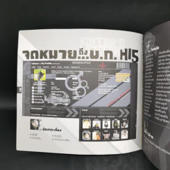 The Toilet หนังสือประจำส้วม 3 รูปที่ 10