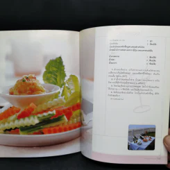 อาหารว่างไทย-ฝรั่ง รูปที่ 12