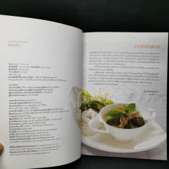ขนมจีน อร่อยหลากหลายน้ำยา รูปที่ 9