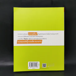 รู้งี้ผอมไปนานแล้ว - สาธิก ธนะทักษ์ (โค้ชเป้ง) รูปที่ 2