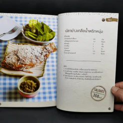 เมนูอาหารไทย Clean Food รูปที่ 13