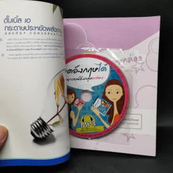 พูดอังกฤษได้ไวยากรณ์อังกฤษคล่อง รูปที่ 17