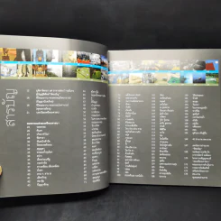พิศเจริญ หนังสือภาพและอมตธรรมแห่งสองศรีพระศาสนา รูปที่ 10