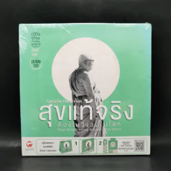 ปฏิทินธรรมคำกลอนพุทธทาส 2563