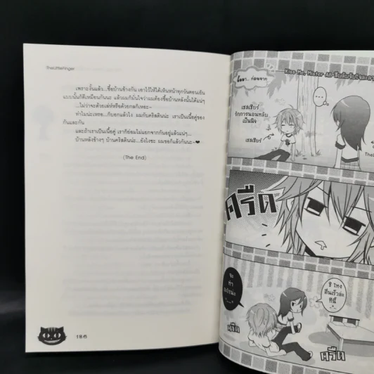 นิยายแจ่มใสเซ็ต Kiss Me 6 เล่ม - TheLittleFinger รูปที่ 17