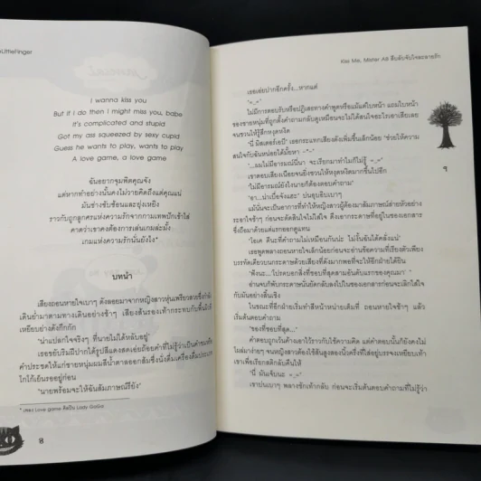 นิยายแจ่มใสเซ็ต Kiss Me 6 เล่ม - TheLittleFinger รูปที่ 16