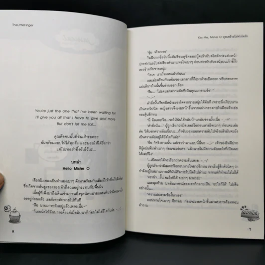 นิยายแจ่มใสเซ็ต Kiss Me 6 เล่ม - TheLittleFinger รูปที่ 19