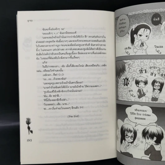 นิยายแจ่มใสเซ็ต Angel and Demon 3 เล่ม - ลูกชุบ รูปที่ 15