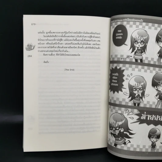 นิยายแจ่มใสเซ็ต Angel and Demon 3 เล่ม - ลูกชุบ รูปที่ 9