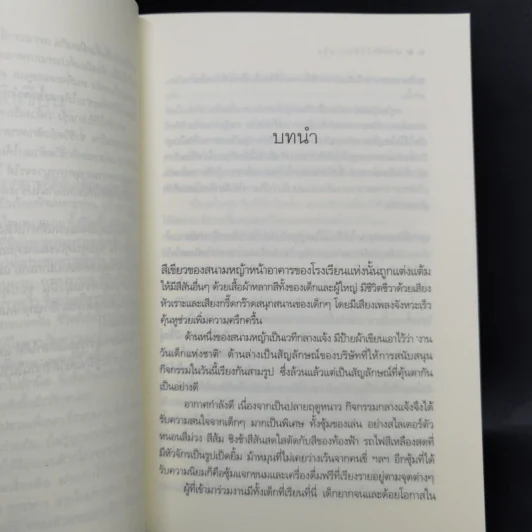 ซีรีส์ลูกผู้ชาย 3 เล่ม ฝากรักไว้ที่ปลายรุ้ง + สายใยปรารถนา + อรุณรุ่งแห่งหัวใจ รูปที่ 9