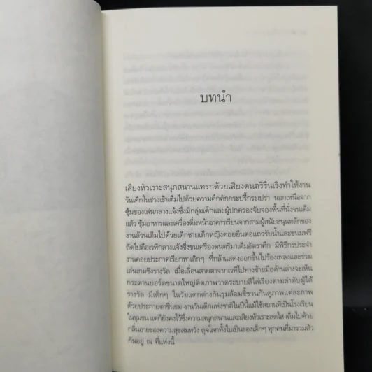 ซีรีส์ลูกผู้ชาย 3 เล่ม ฝากรักไว้ที่ปลายรุ้ง + สายใยปรารถนา + อรุณรุ่งแห่งหัวใจ รูปที่ 13